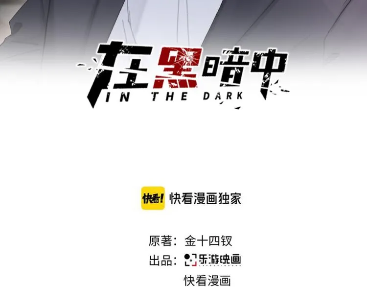 第38话 昨晚你可不是这样 第2页