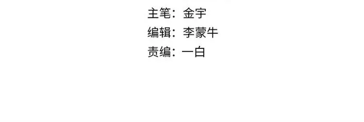 第38话 昨晚你可不是这样 第3页