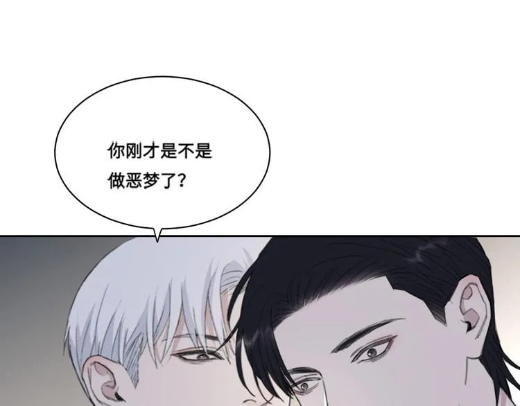 第38话 昨晚你可不是这样 第4页