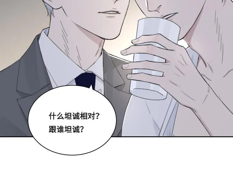 第38话 昨晚你可不是这样 第5页