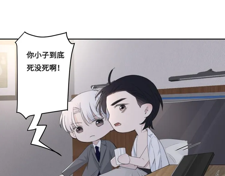 第38话 昨晚你可不是这样 第10页