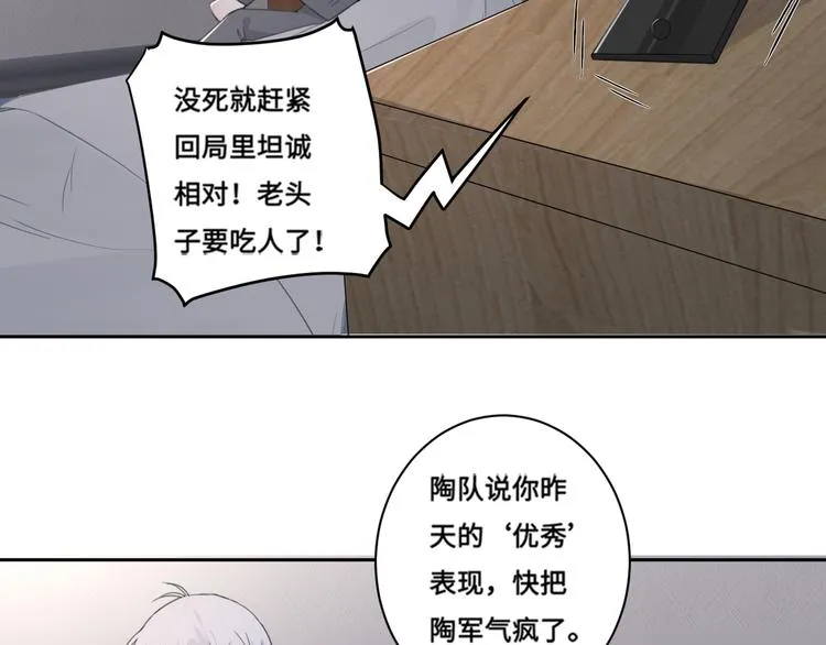 第38话 昨晚你可不是这样 第11页
