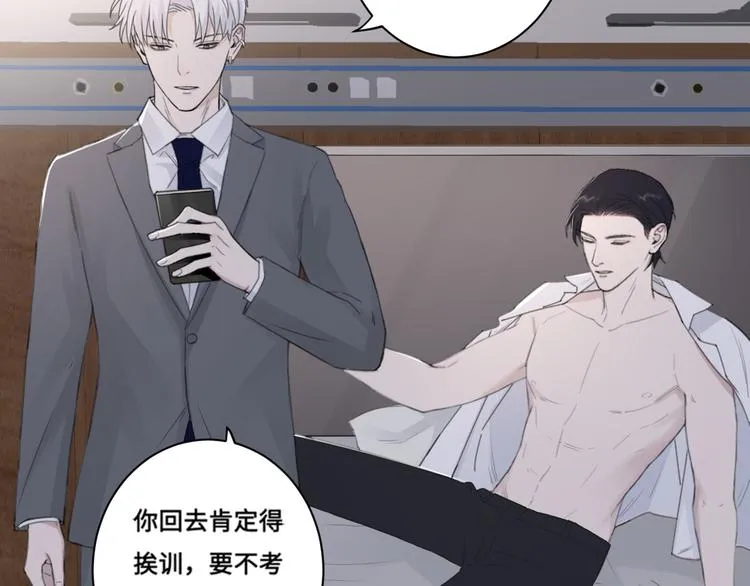 第38话 昨晚你可不是这样 第12页