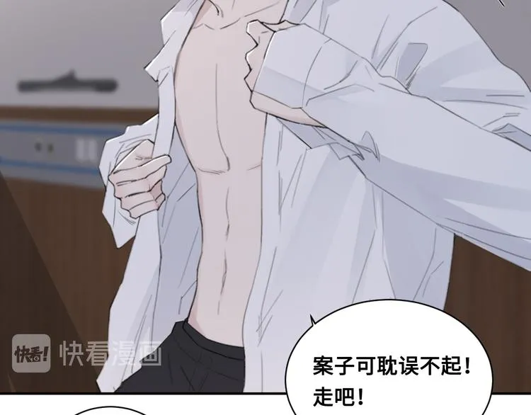 第38话 昨晚你可不是这样 第14页