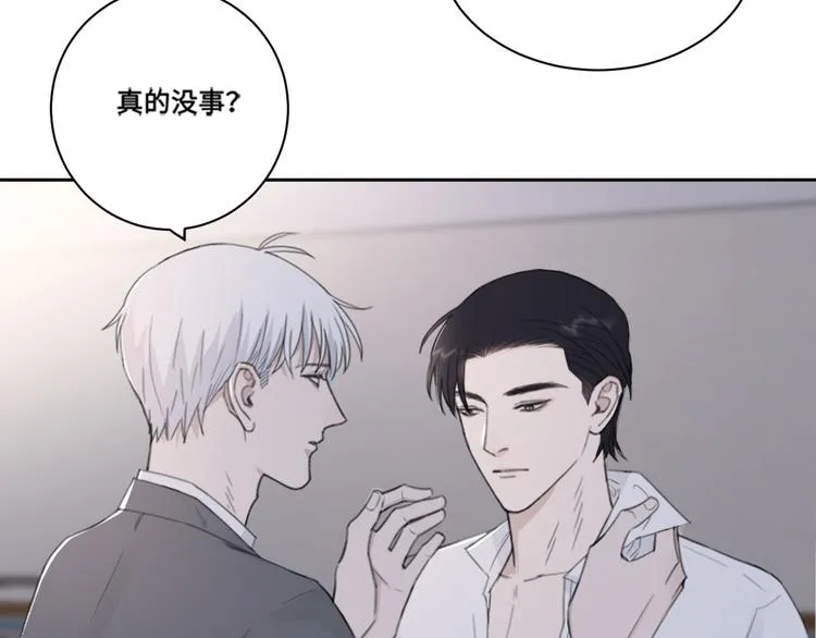 第38话 昨晚你可不是这样 第15页
