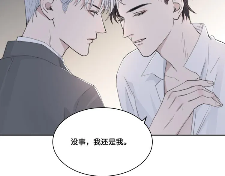 第38话 昨晚你可不是这样 第17页