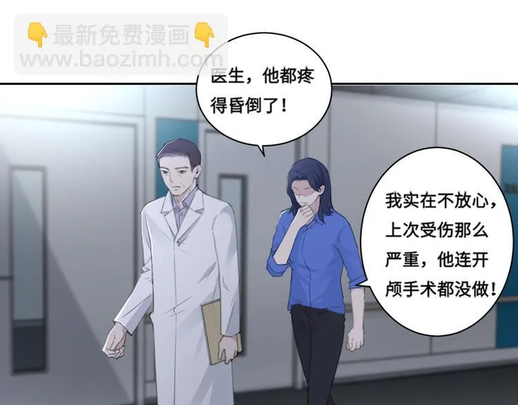 第38话 昨晚你可不是这样 第19页