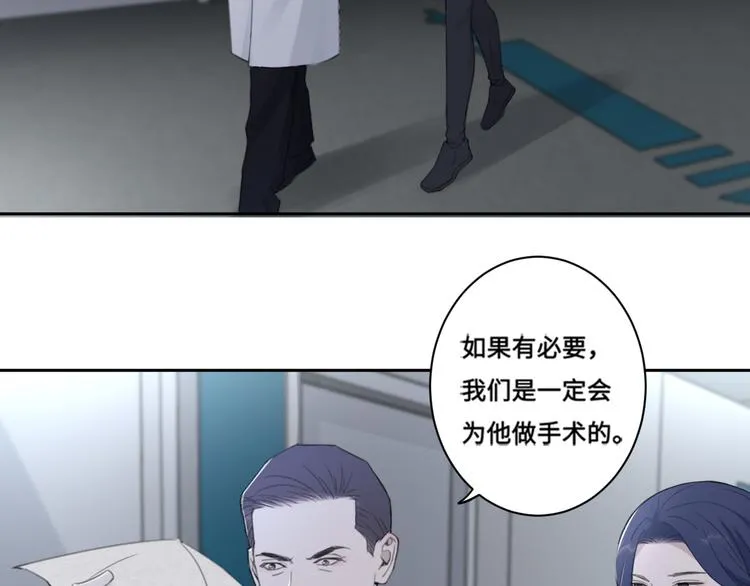 第38话 昨晚你可不是这样 第20页