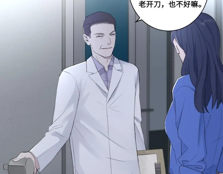 第38话 昨晚你可不是这样 第22页