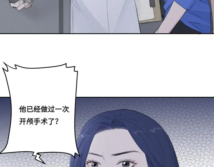 第38话 昨晚你可不是这样 第23页