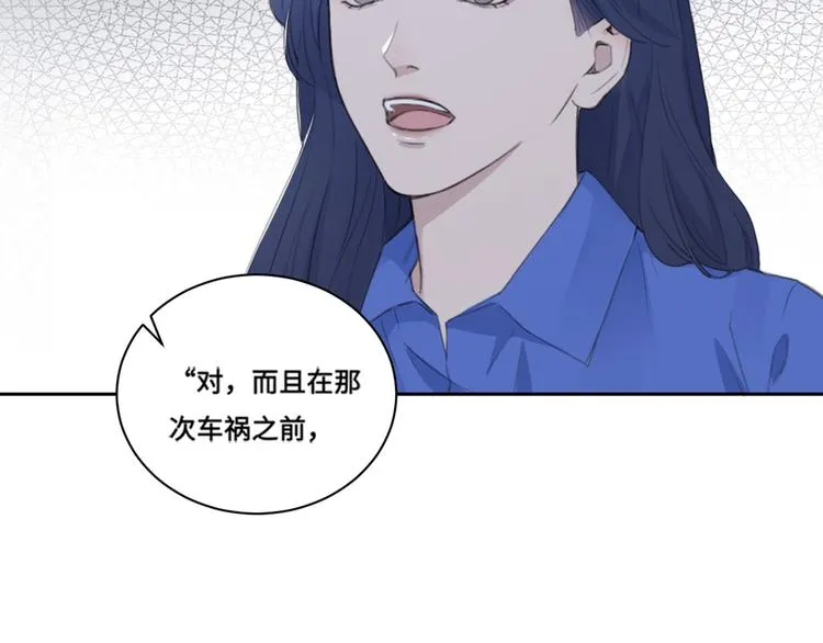 第38话 昨晚你可不是这样 第24页