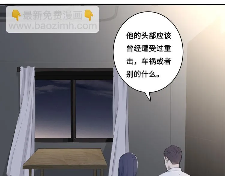 第38话 昨晚你可不是这样 第25页