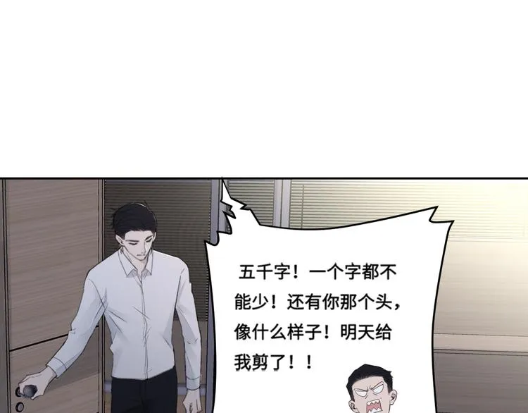 第38话 昨晚你可不是这样 第31页