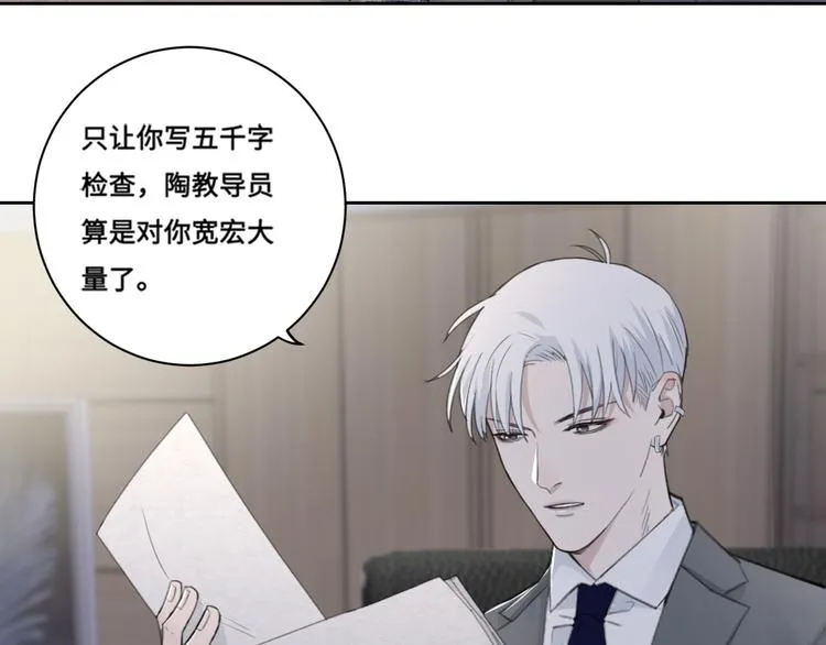 第38话 昨晚你可不是这样 第33页