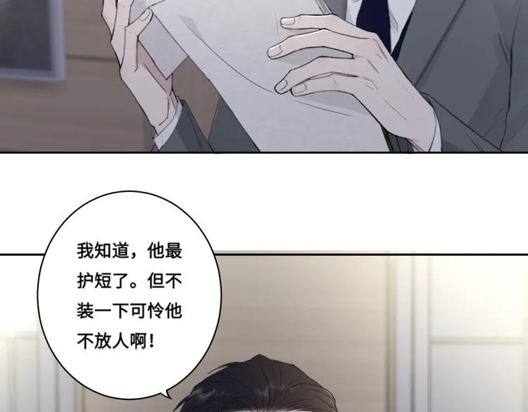 第38话 昨晚你可不是这样 第34页