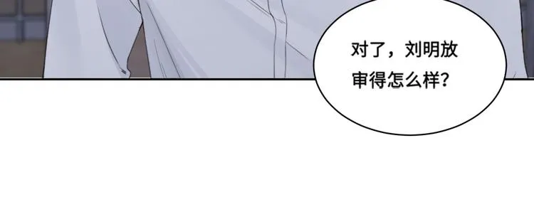 第38话 昨晚你可不是这样 第36页