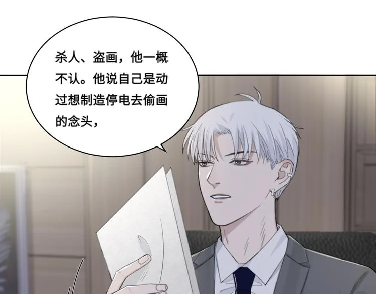 第38话 昨晚你可不是这样 第37页