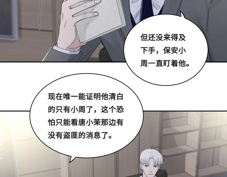 第38话 昨晚你可不是这样 第38页