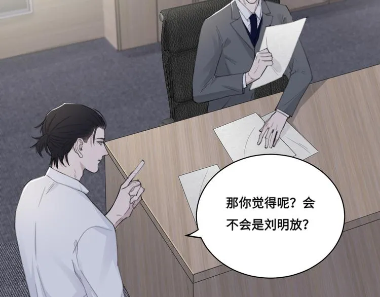 第38话 昨晚你可不是这样 第39页