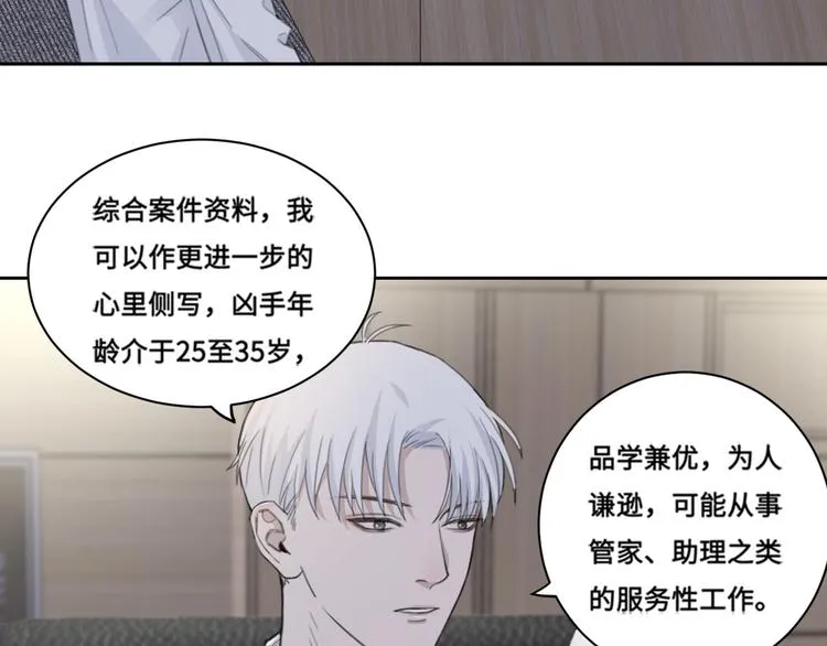 第38话 昨晚你可不是这样 第40页