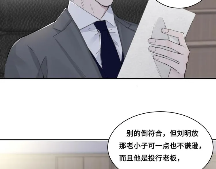 第38话 昨晚你可不是这样 第41页