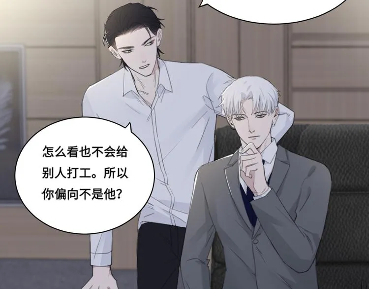 第38话 昨晚你可不是这样 第42页