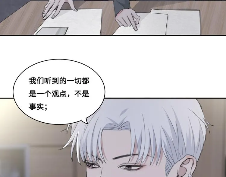 第38话 昨晚你可不是这样 第43页