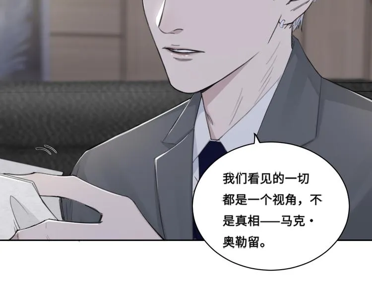 第38话 昨晚你可不是这样 第44页