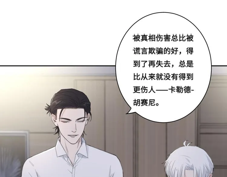 第38话 昨晚你可不是这样 第46页