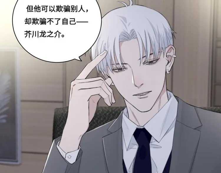 第38话 昨晚你可不是这样 第48页