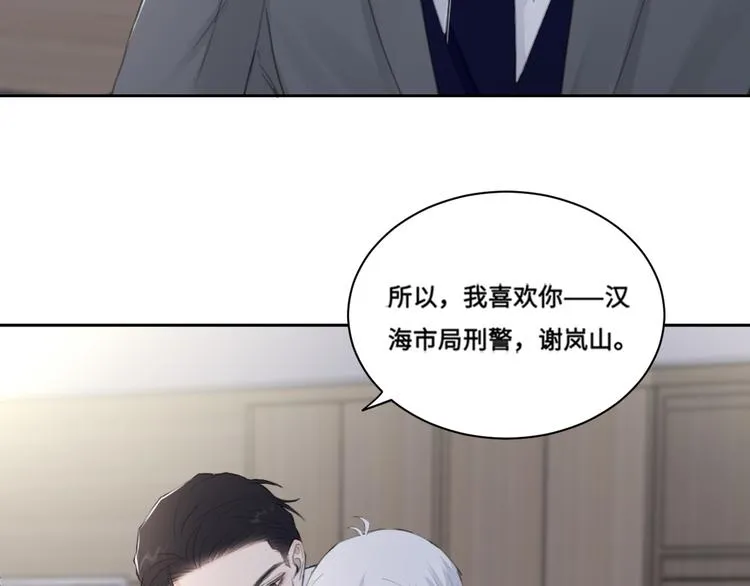 第38话 昨晚你可不是这样 第49页