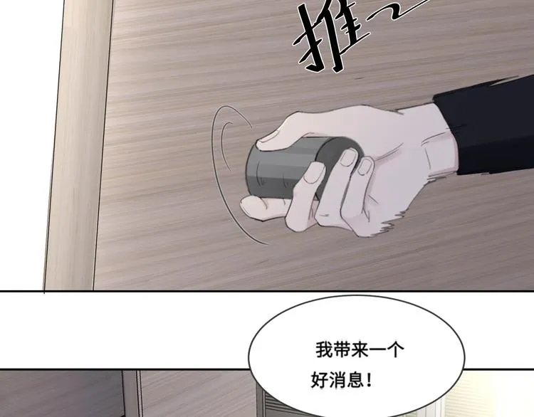 第38话 昨晚你可不是这样 第57页