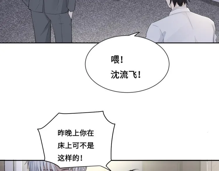 第38话 昨晚你可不是这样 第59页