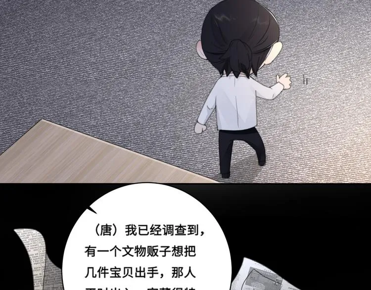 第38话 昨晚你可不是这样 第63页