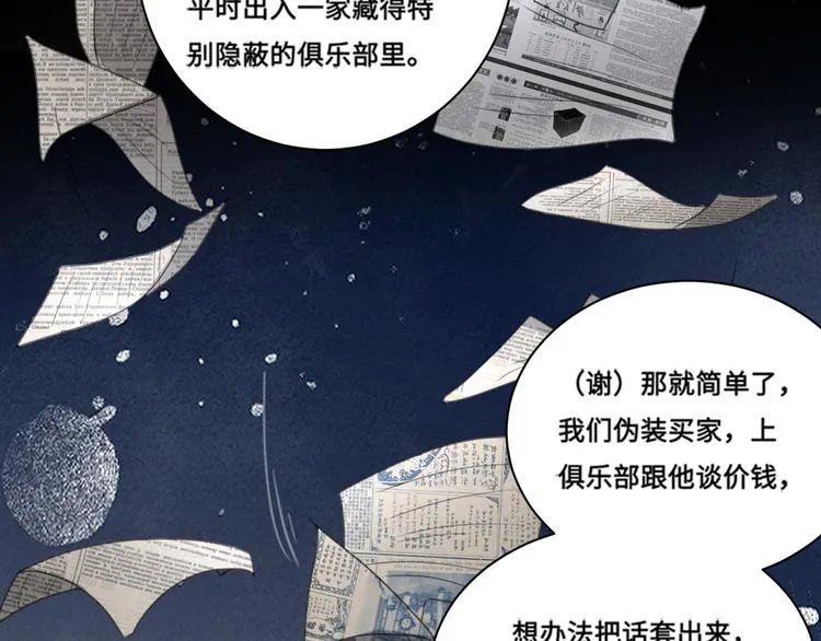 第38话 昨晚你可不是这样 第64页