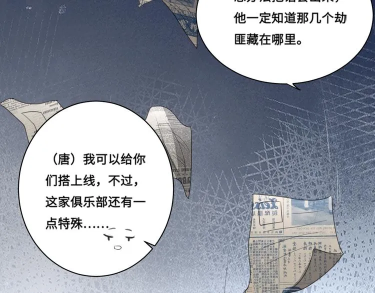 第38话 昨晚你可不是这样 第65页