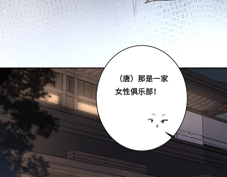 第38话 昨晚你可不是这样 第66页
