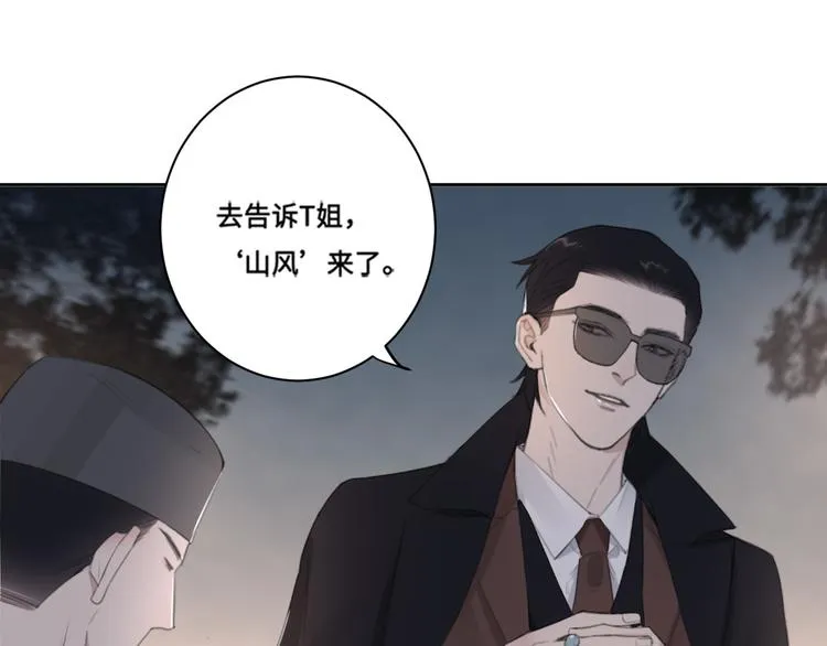 第38话 昨晚你可不是这样 第70页