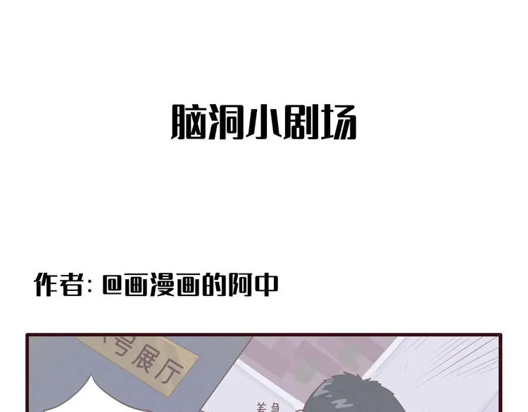 第38话 昨晚你可不是这样 第72页
