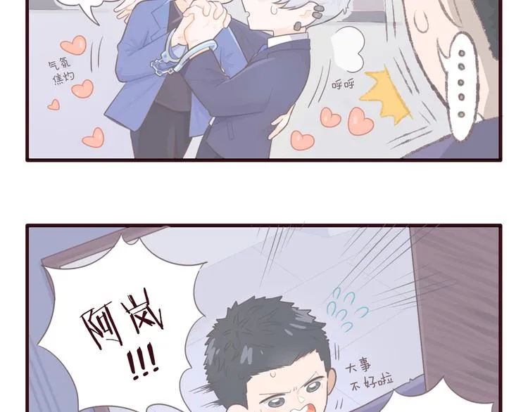 第38话 昨晚你可不是这样 第74页