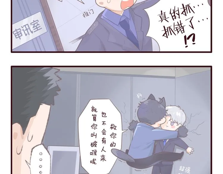 第38话 昨晚你可不是这样 第75页