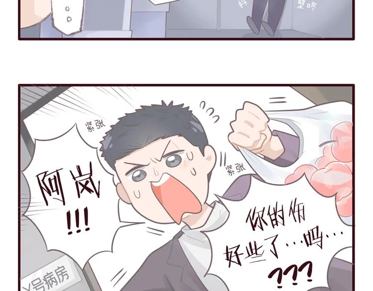 第38话 昨晚你可不是这样 第76页