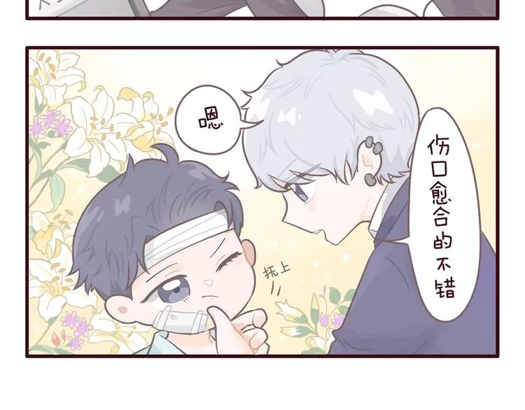 第38话 昨晚你可不是这样 第77页