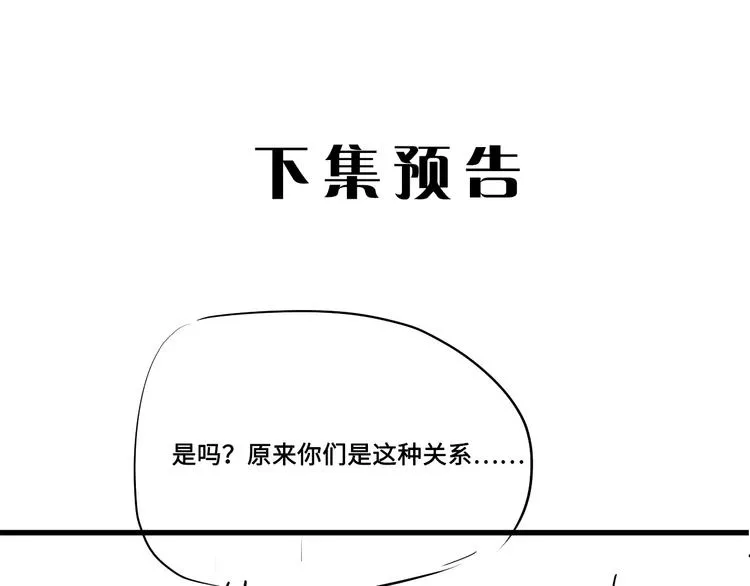 第38话 昨晚你可不是这样 第81页