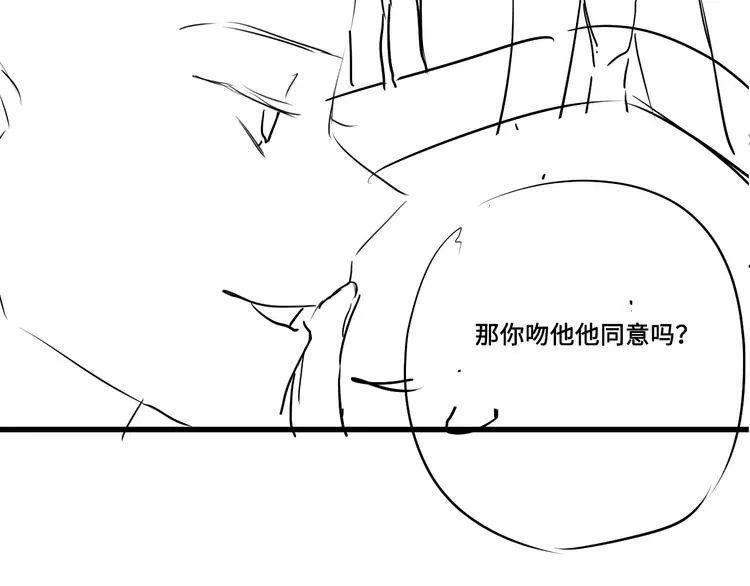 第38话 昨晚你可不是这样 第83页