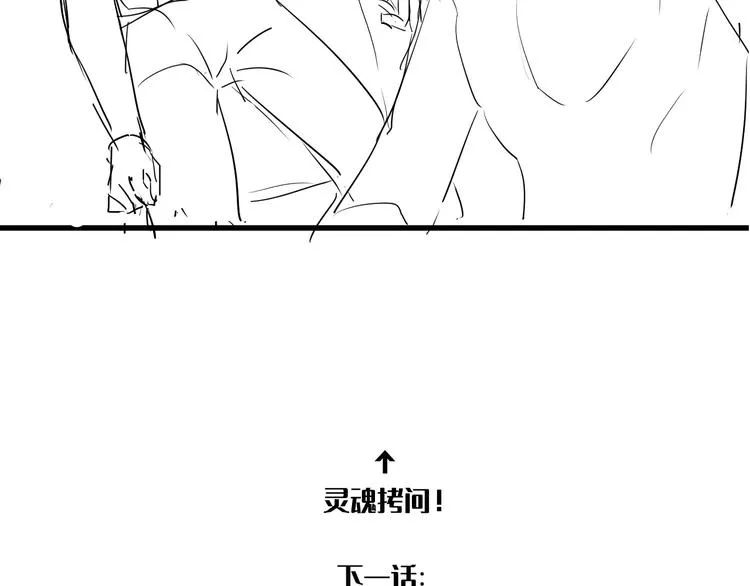 第38话 昨晚你可不是这样 第85页