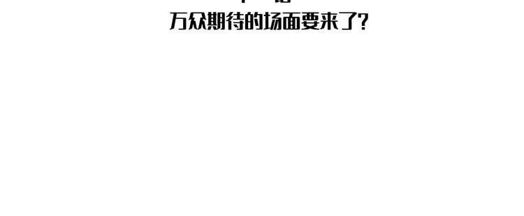 第38话 昨晚你可不是这样 第86页