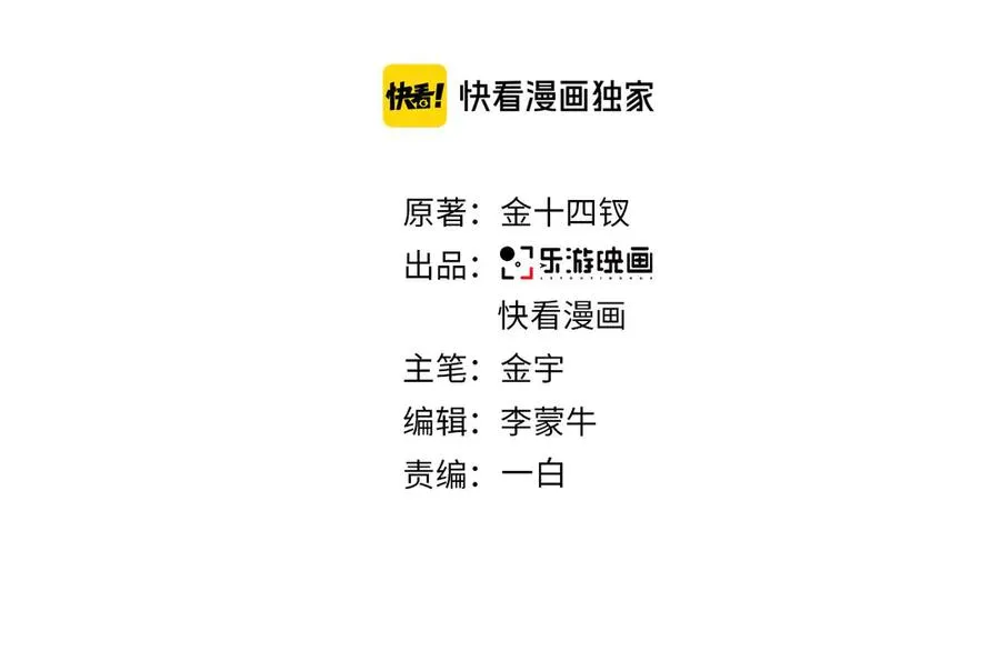 第39话 你们原来是这种关系 第3页