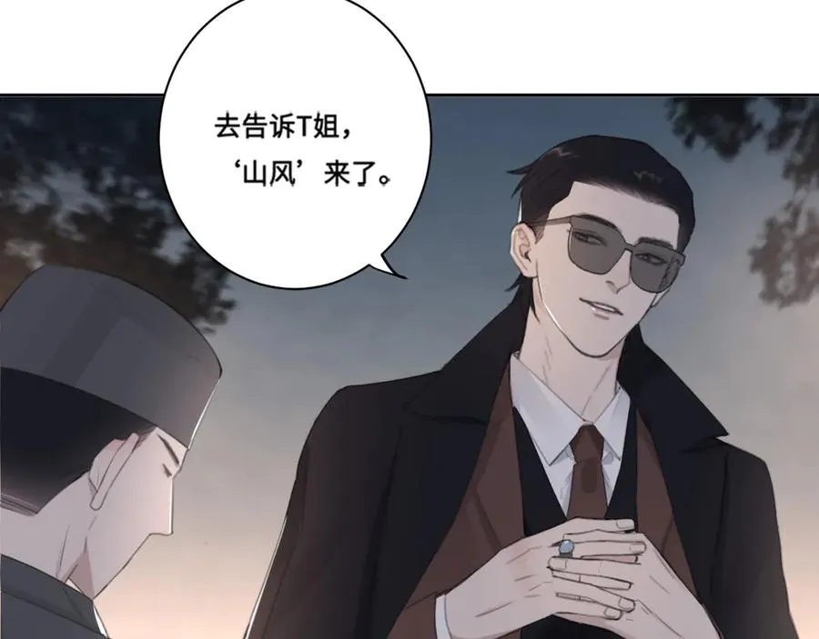 第39话 你们原来是这种关系 第6页