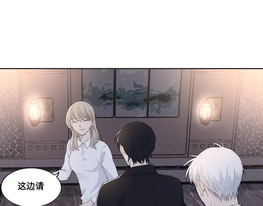 第39话 你们原来是这种关系 第8页